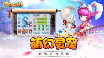 仙游记wap页游：独特玩法，全新体验，让你感受无限仙力的奇幻世界！